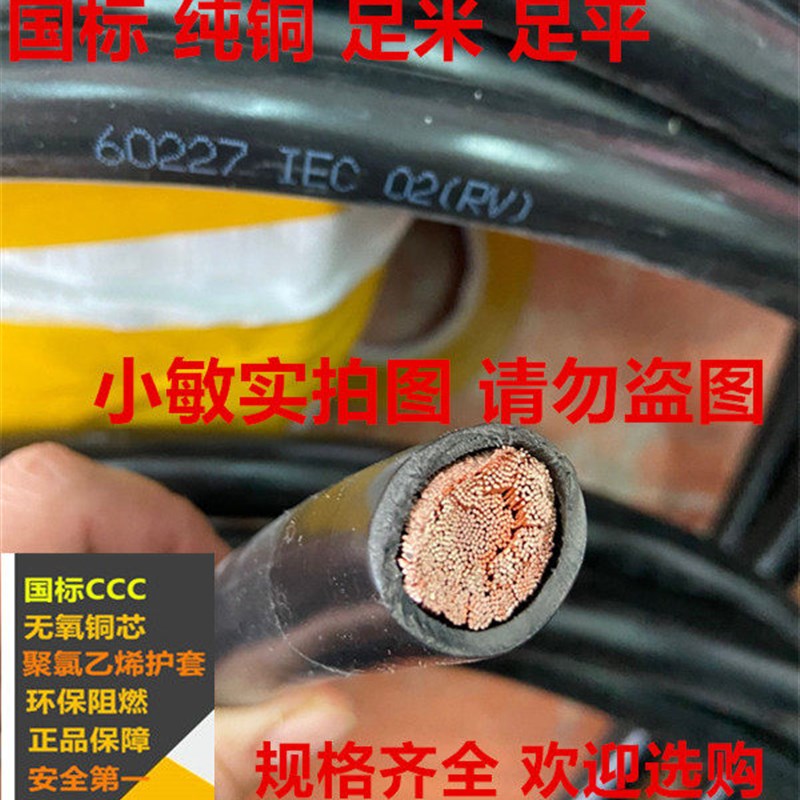 速发零剪国标起帆电缆RV单芯铜芯多股软线10/16/25/5/50/70/5平方