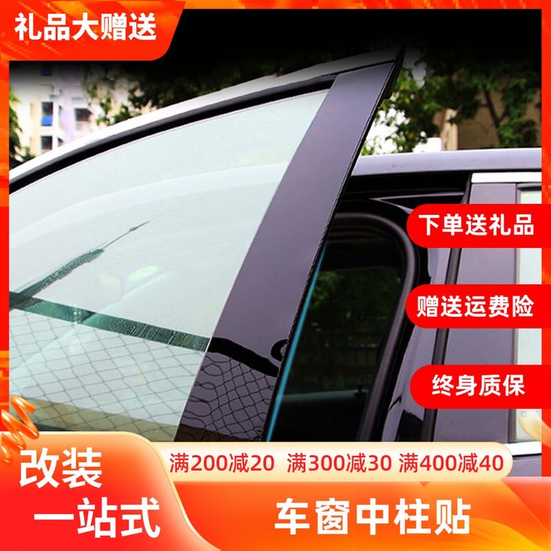 速发14-2款致炫x致享车窗饰条威驰fs镜面贴柱中车改装饰亮条外饰