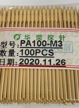 速发华荣测试探MP10三-M/P-针 1.5mm镀金0个尖头 P针