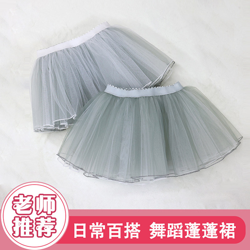 速发儿童舞蹈纱裙童舞身裙芭蕾舞蓬蓬纱裙练功半截纱裙中舞国跳半