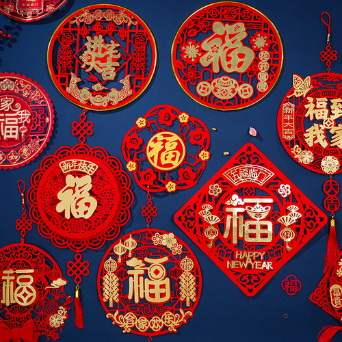 速发新幅乔迁之喜大门挂件装用饰品珲春春节中式国潮门年福字房门