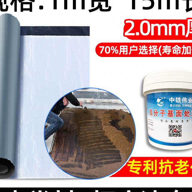 速发新品平房漏水屋顶防水补漏胶带材料楼顶裂缝防漏贴屋面沥青自