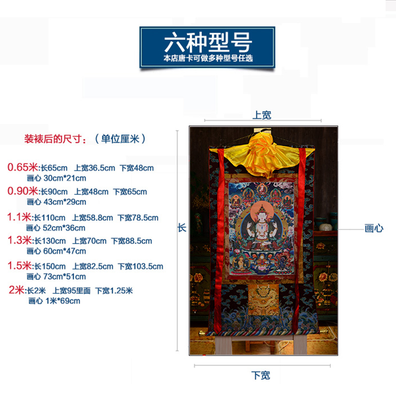 速发藏族唐卡 尼泊尔矿物颜料西藏四臂观音佛像装饰画三怙主唐卡