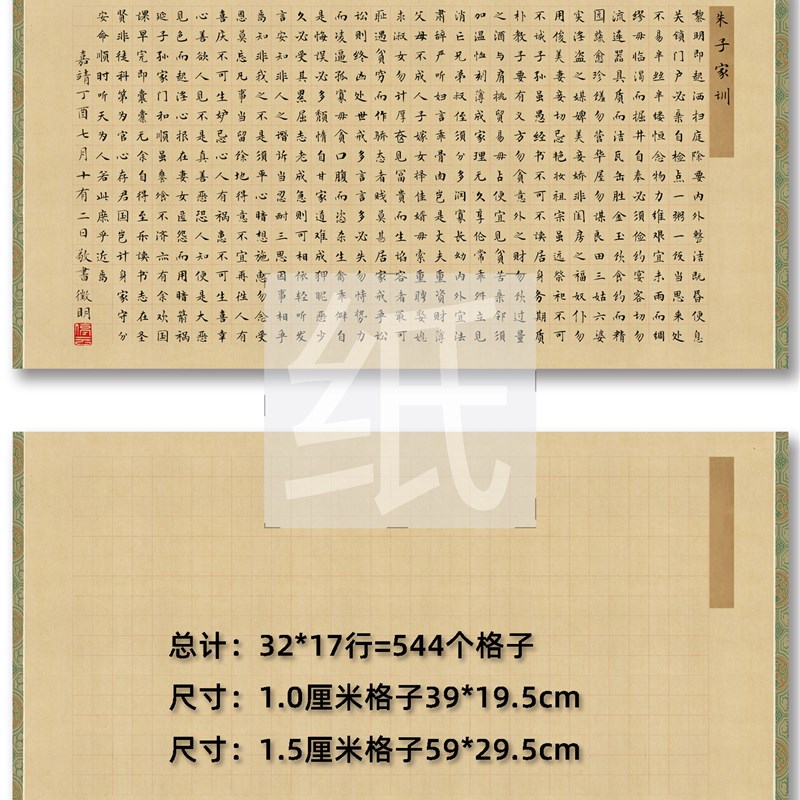 速发朱子家训小楷作品纸投展参赛仿古宣纸半熟专业宣微喷练