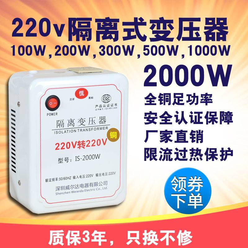 速发单相220w转220v隔离变压器200001v00w00w500w纯铜示波器隔离
