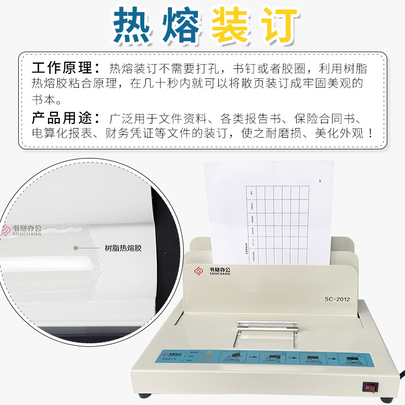 速发白色A4热熔封套A横版封套透明封皮 短边装订热熔封皮横版封面