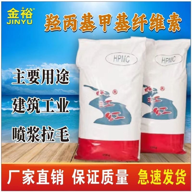速发HPMC纤维素胶粉建筑材料粘性高拉毛喷浆专用纯20粘厂家直销