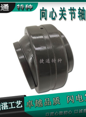 速发非E向心关节轴承GEG110ES GEG125ES GEG140E标 GEG160ES GEG2