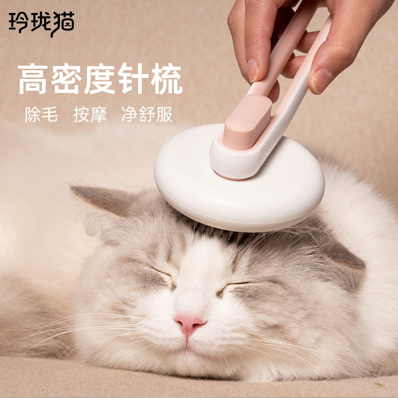 速发玲珑猫梳子猫咪泰迪大型犬专用狗毛刷梳毛刷猫去浮毛神器