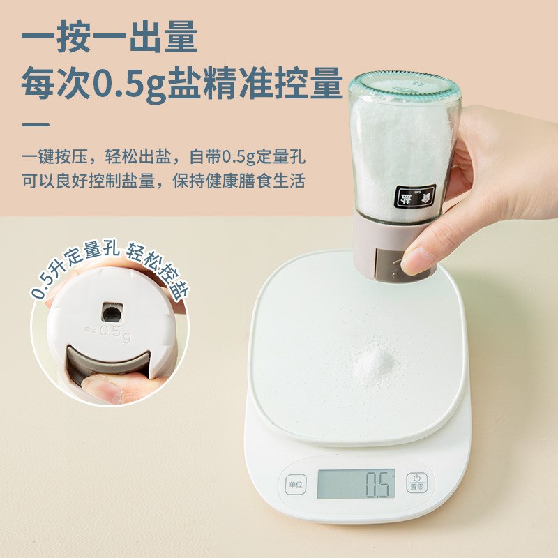 速发调房定量厨料罐按压式控盐瓶家用味料盒密封防潮盐罐调精盐调