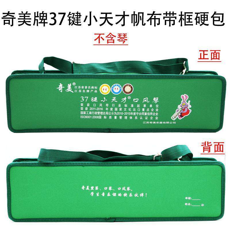 速发牌口风琴包吹管吹嘴2键6键7键包装盒子原厂琴盒琴袋包邮