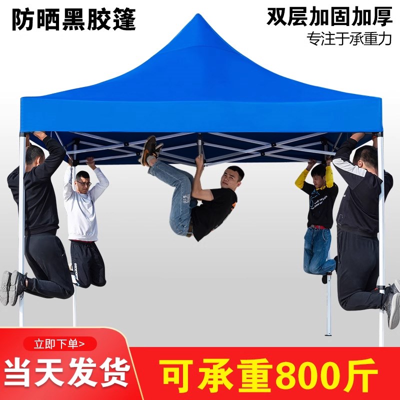 速发四脚伞帐篷长方形雨摆摊角遮户外棚四防大雨折叠出摊大伞篷