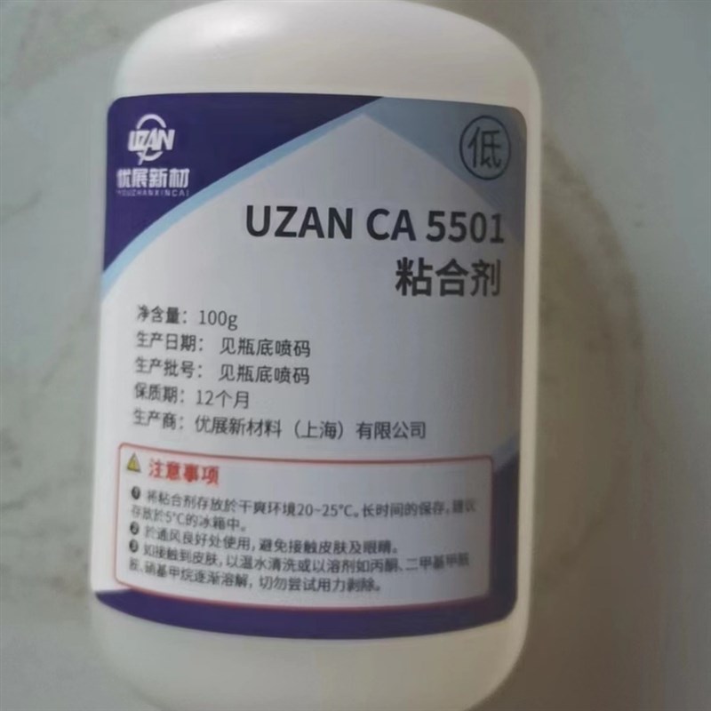 速发快干胶 瞬干胶UZ5 CA01使硅钢片粘合剂 配促进剂AP8601 用