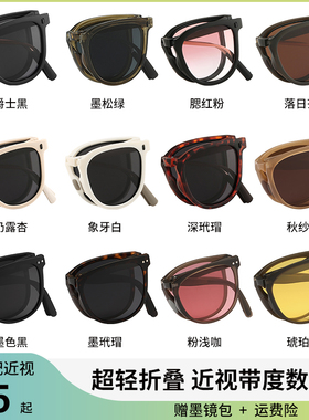 速发镜配度数折叠墨可款202外新款近视太超轻防紫4线开车