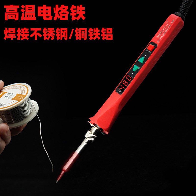 速发可调温家用80W内热式恒温电烙铁套装焊接电烙络铁焊锡枪笔锡