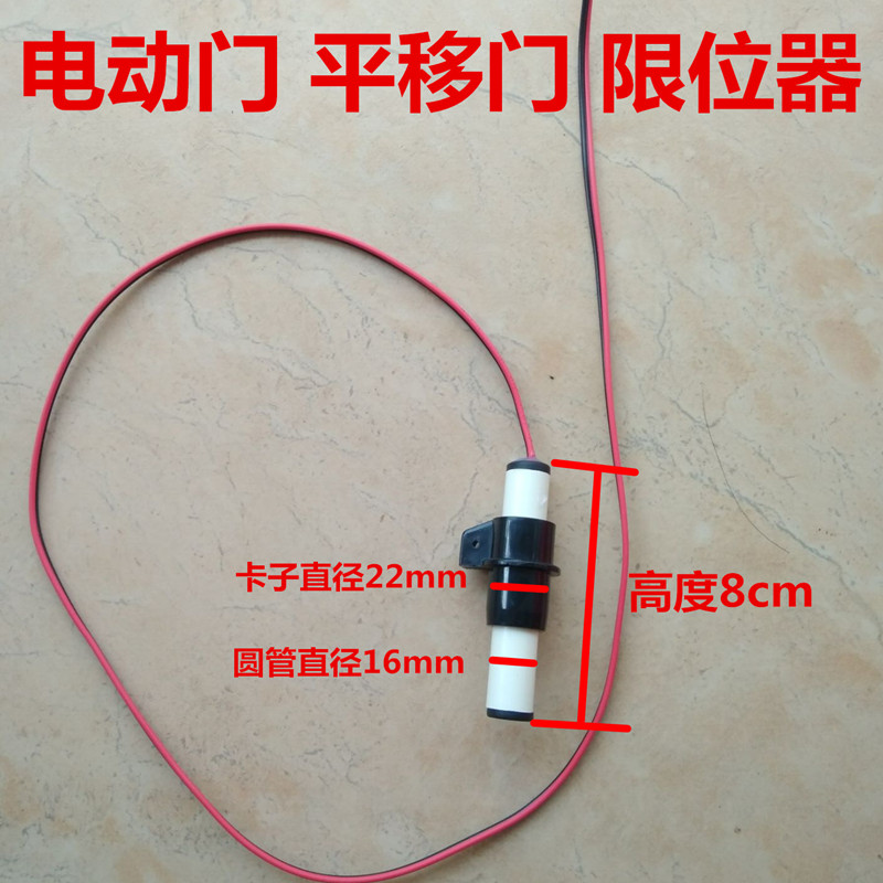 速发电动伸缩门干簧管 磁控行程限位开关 磁铁感应器 通用常开型