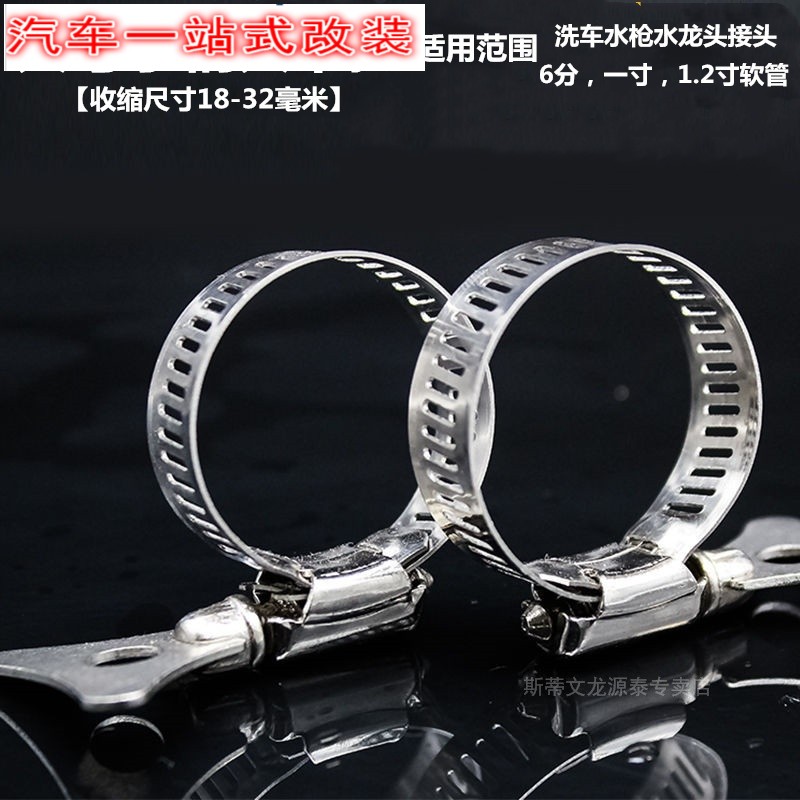 速发接头卡箍锈车水6水管扳手抱箍子枪分1寸软管不洗钢卡扣喉箍