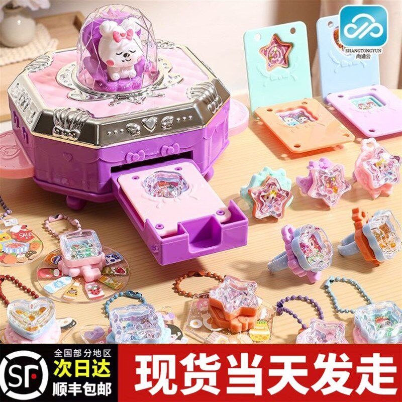 速发YF咕卡百变魔法礼盒套组贴纸贴画机儿童手工玩具-6岁孩礼物