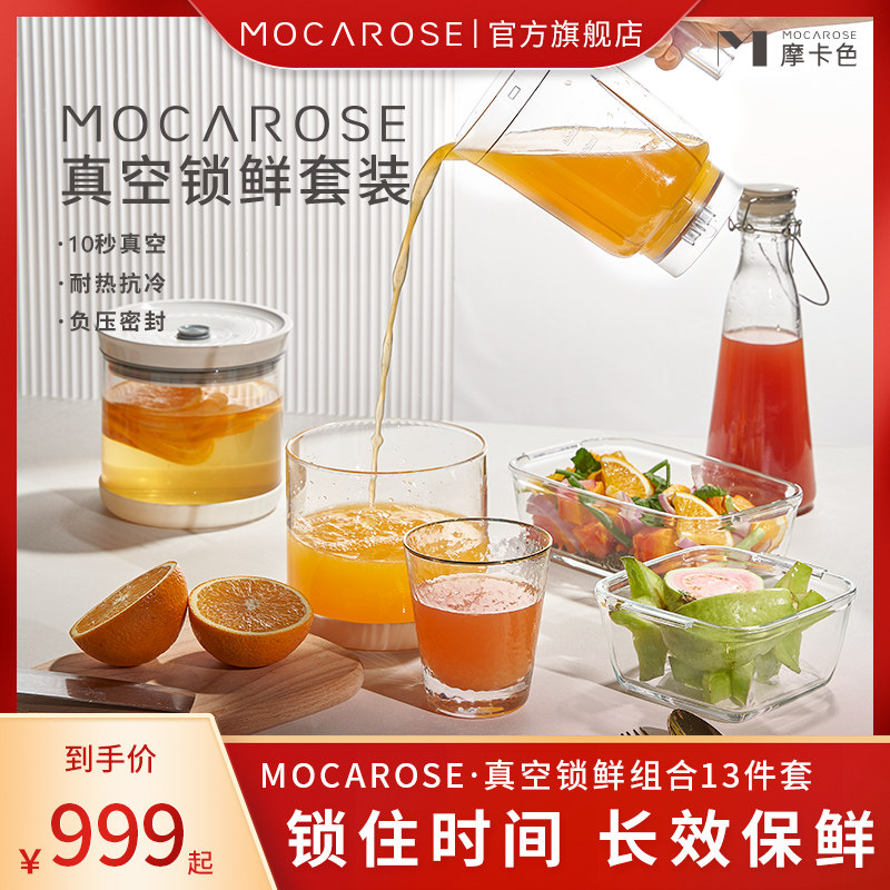 速发moe摩电动真空保鲜装燕封分盒水果密窝透明玻璃收纳