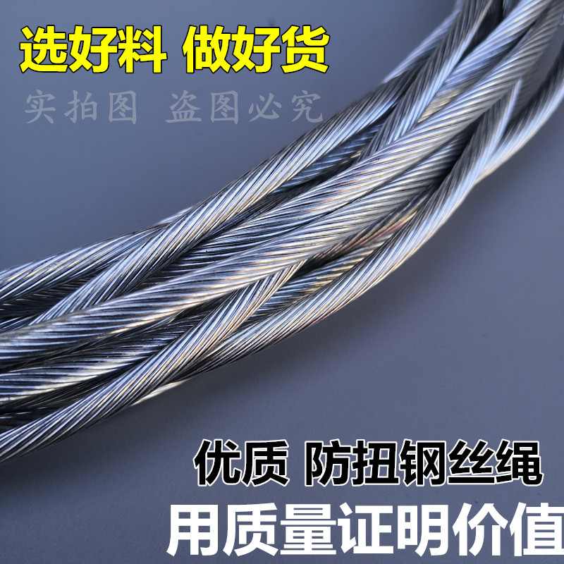 速发国标热镀锌钢丝绳电力无纽钢丝绳卷扬机绞磨不旋转牵引防扭钢