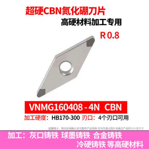速发立方氮化硼数控刀高刀粒/金刚石车床 铸铁车 高硬洁度超光片
