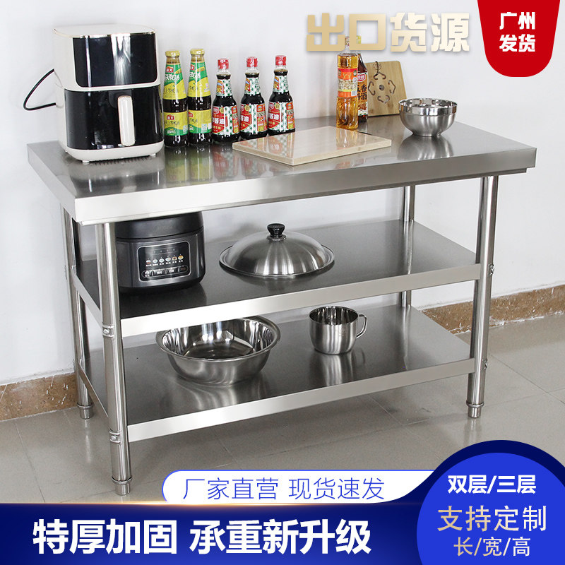 速发加厚特厚不锈钢工作房厨桌饭店操作台打荷台包装台面切菜台子