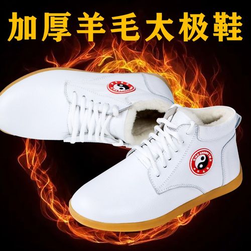 速发太极鞋加厚牛筋底秋季冬练功武拳鞋高帮太极术鞋棉鞋男