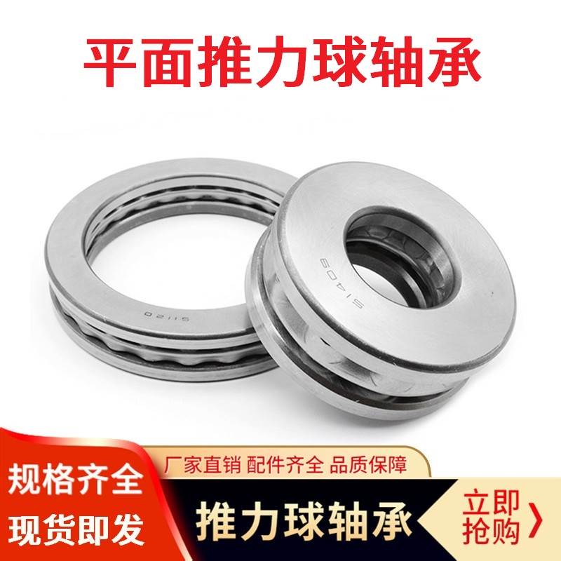 速发不锈钢平面推力球压力轴承内径10 12 15 17 00 2542 5  0 mm