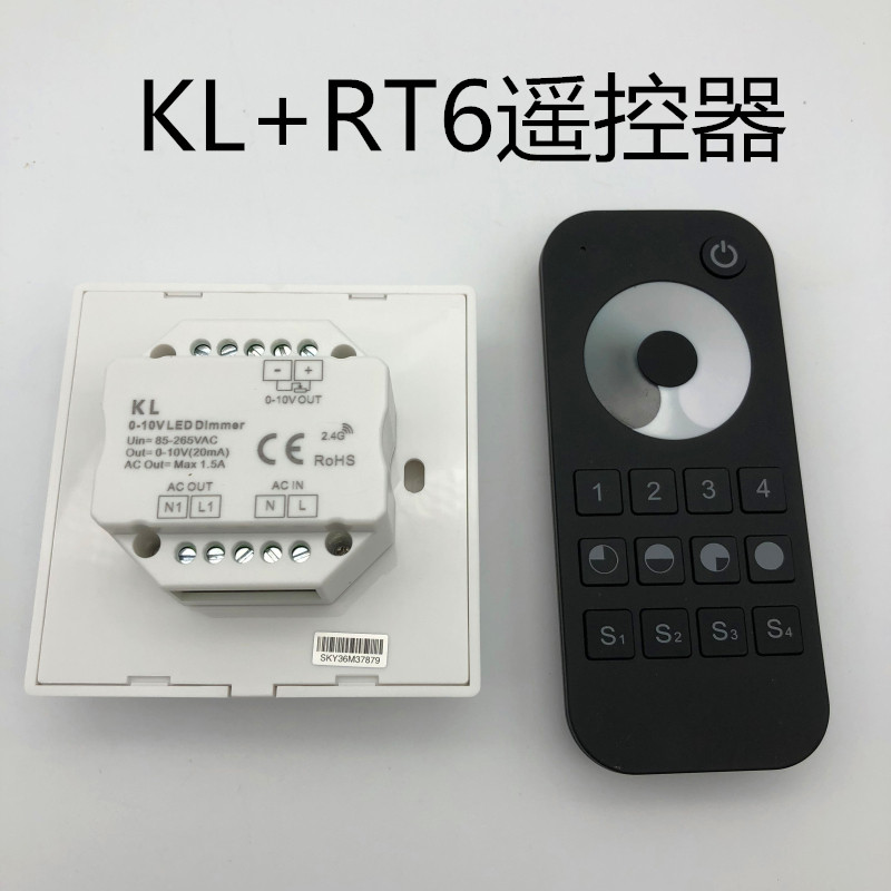 速发0-10V调光器 旋钮遥控调光器面板220V转0-10V调光面板底盒