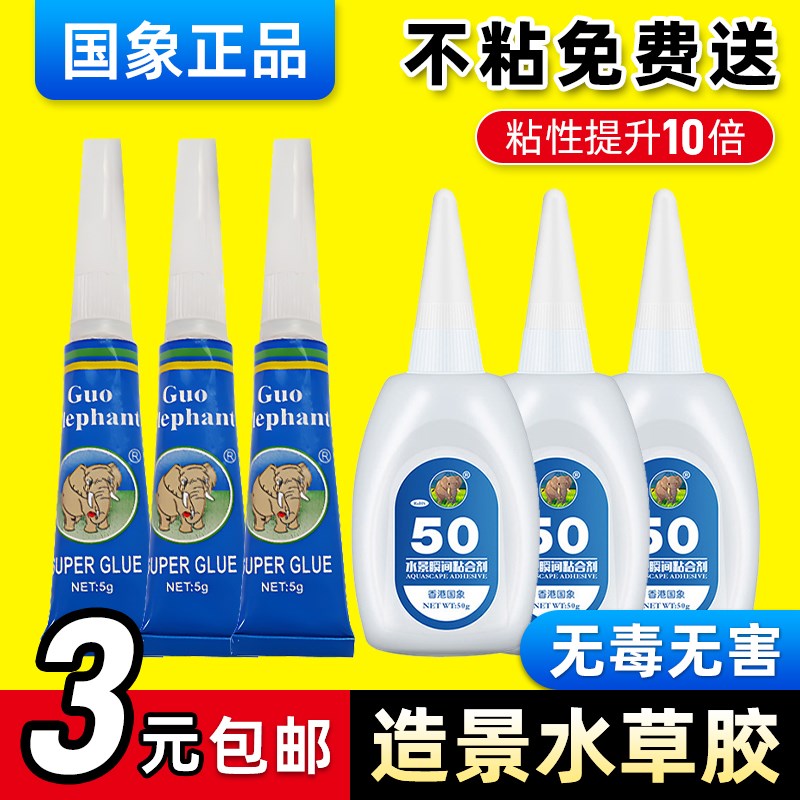 速发渔舍水族国象莫斯草胶防水木干造景架石头骨沉瞬珊瑚粘胶