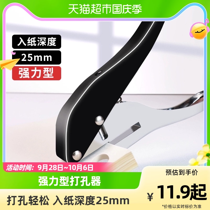 速发打孔器小型打孔机圆环孔活页本打洞器a4厚纸重打眼器钳型打孔