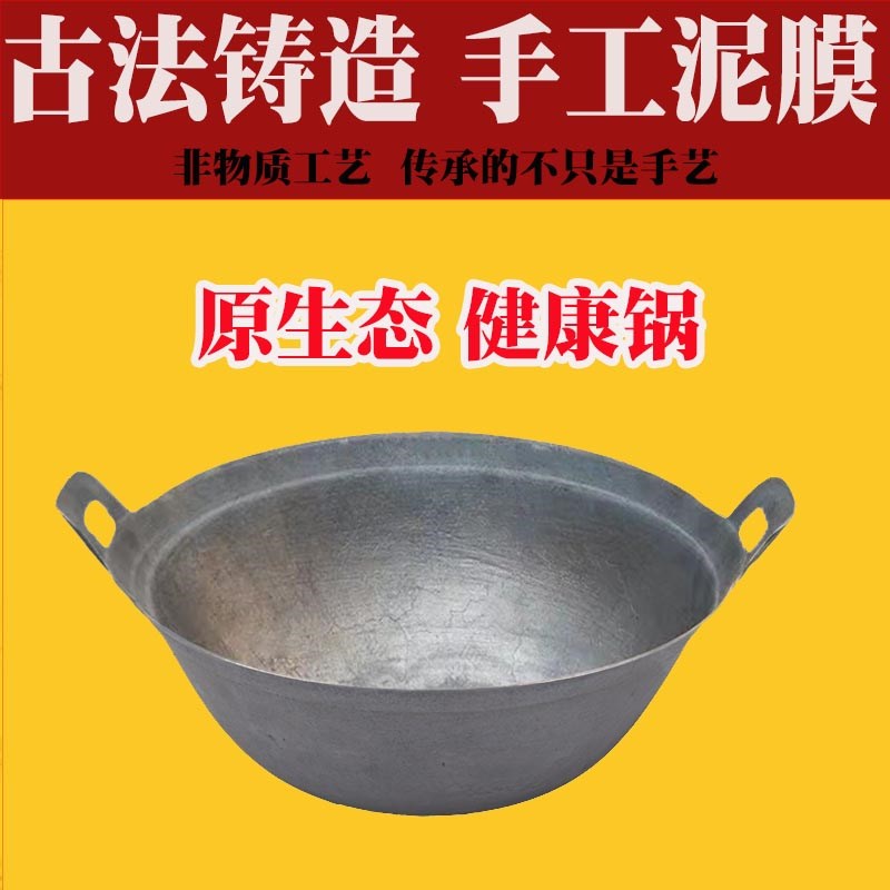 速发铸铁锅农村老式炒铁锅柴火灶生菜锅炒双家用老款加厚加深锅耳