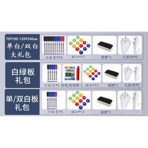 速发白板写字写用式办公磁吸小黑板家挂儿童学习培训大白板可擦板