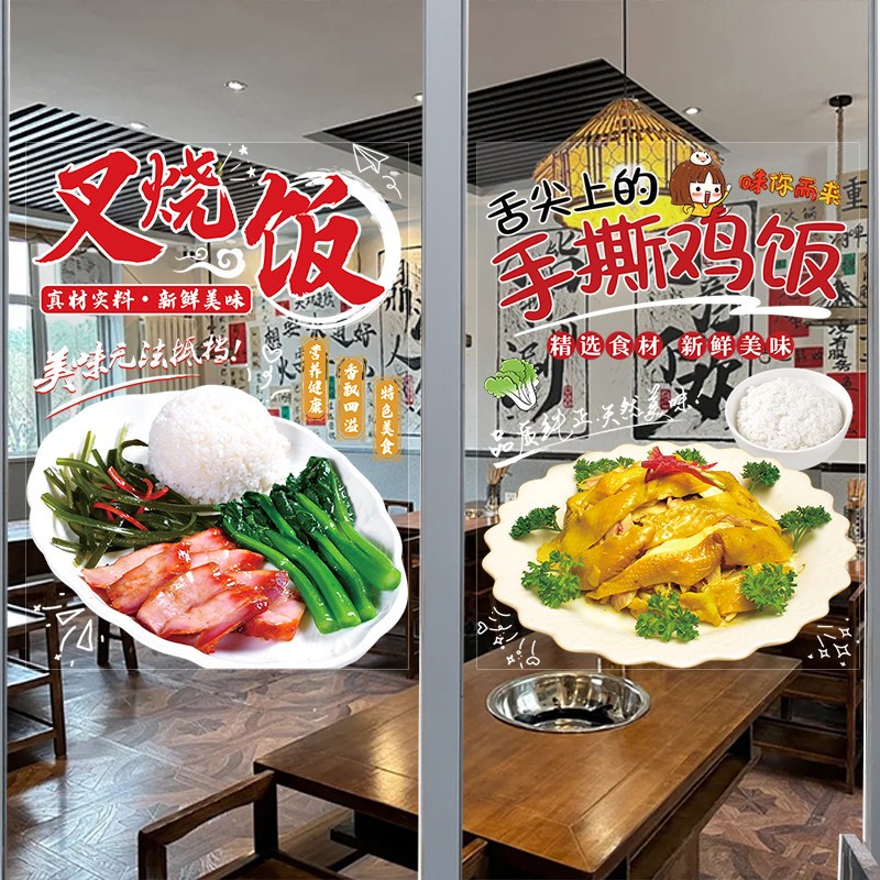 速发广式腊味蜜汁叉烧饭猪脚饭墙贴纸海报白烧鹅饭鸭腿饭切鸡广告