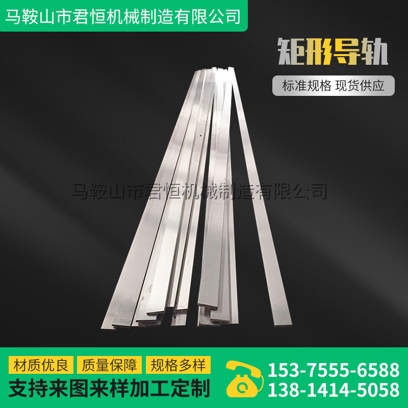 速发型形导轨钢直线三角硬轨滑轨重载U矩T钢轨道型轨非标定轨
