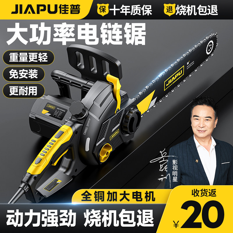 速发电锯伐木锯家工小型手树链条锯大功率木用锯片电动式锯柴锯持