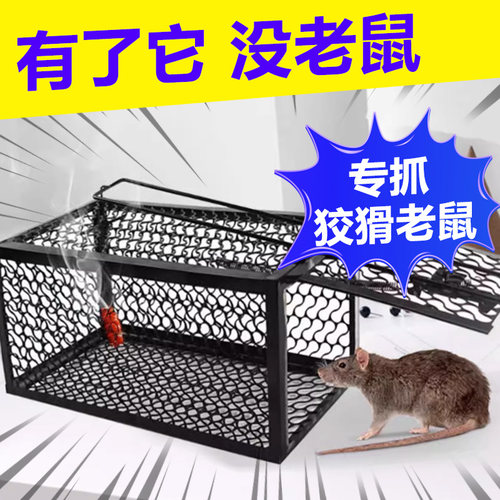 速发抓老家笼子灭鼠神器全自动驱赶耗子鼠用鼠力老强笼拉簧