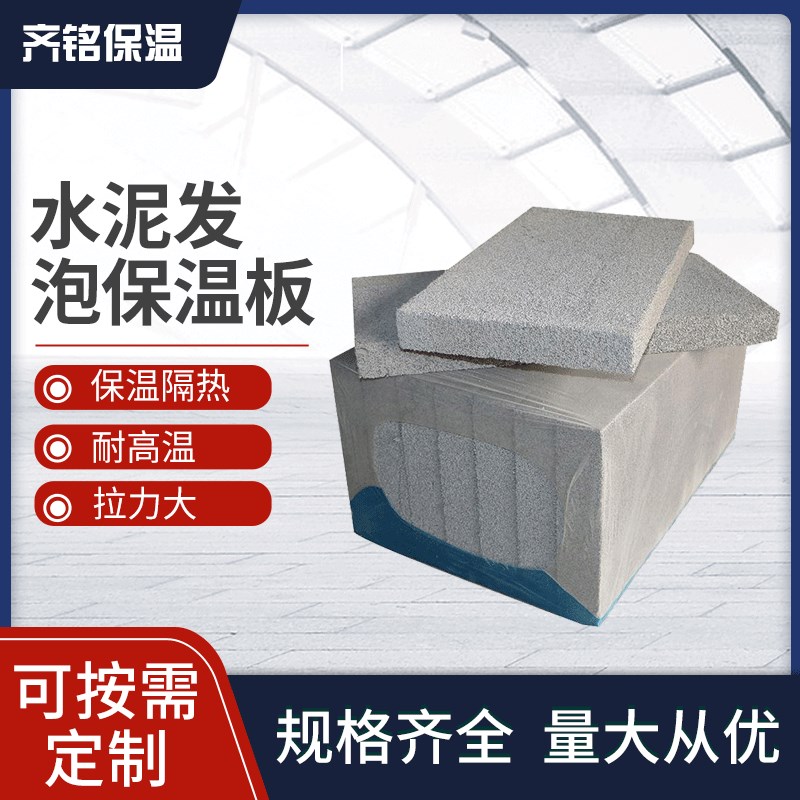 速发水泥发泡保温温 长方形石棉纤维家居墙板 外墙吸音降噪泡沫保