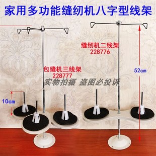 速发老边家用电动锁边铁三线架打边车多功能包缝机拷式机机线架