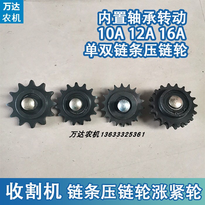 速发玉米小麦收割机压链轮506分1分A12A16A链条涨链轮齿轮尼龙压