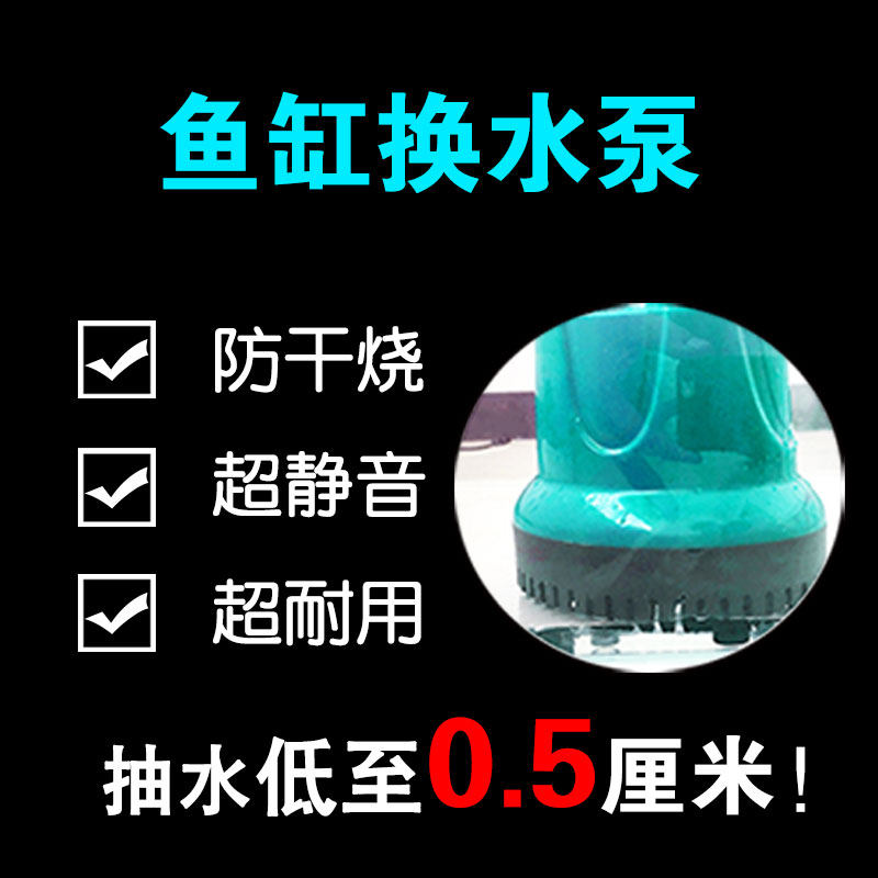 速发鱼缸换水泵神器潜动抽水清静音电水泵底吸循环泵家用小型超洗,宠物/宠物食品及用品,潜水泵,淘宝优惠券,粉丝福利购,淘宝优惠卷