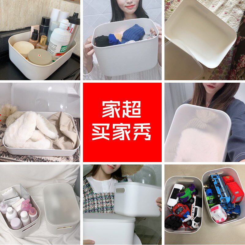 速发带面收纳盒杂物储物整理学纳盒子白色桌盖收生宿舍衣物塑料箱