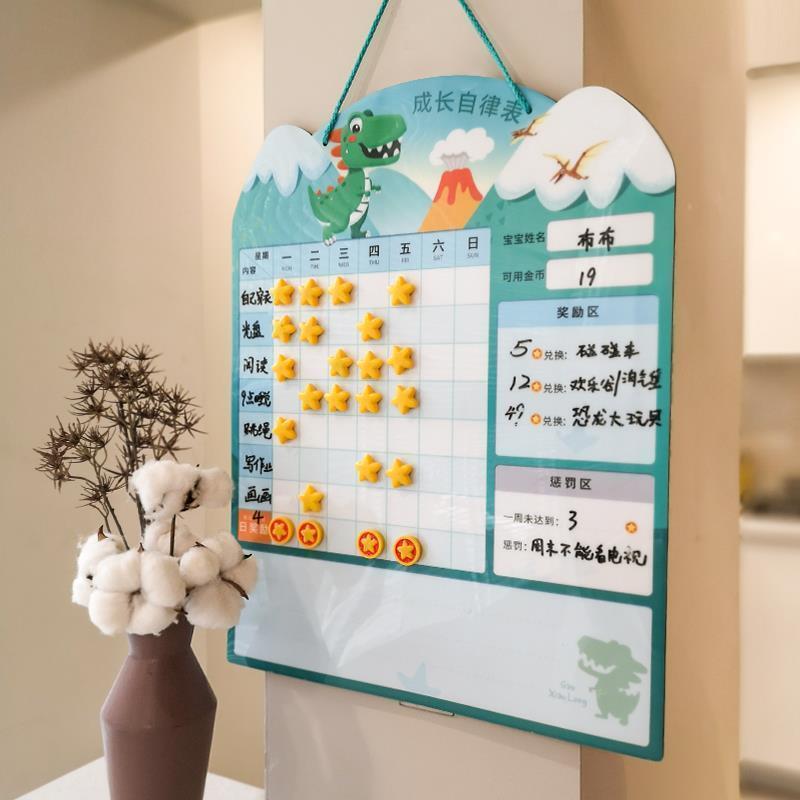 速发奖童成长自律表磁性墙贴儿励贴纸积息小学生奖罚表作分时间管