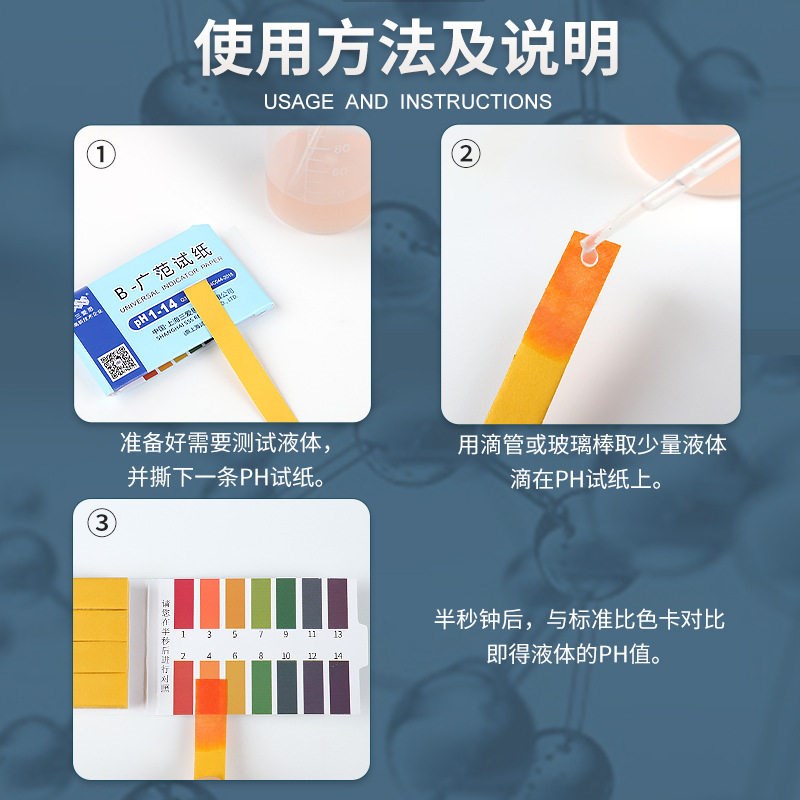 速发三ph广泛化学实验室1-14酸碱度ph值溶液土壤水质检测