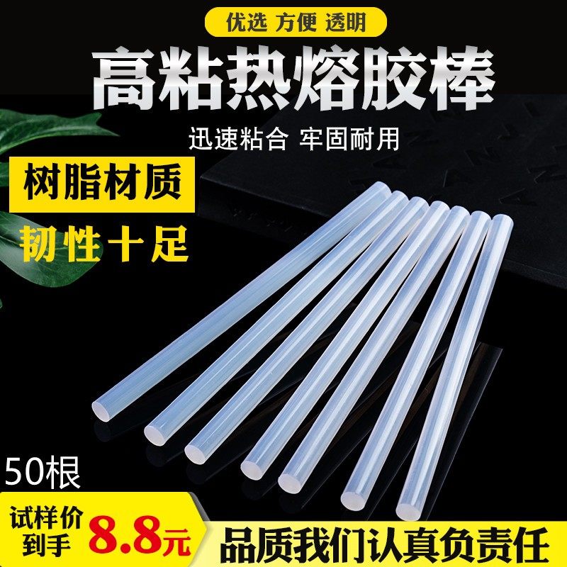 速发热熔枪儿童手工粘熔棒高工业胶热家用强力玩具热融热熔胶胶条