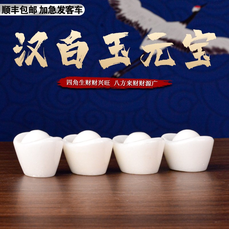速发汉白地随葬素面元宝盒工艺件摆品下葬陪葬墓玉丧葬用品