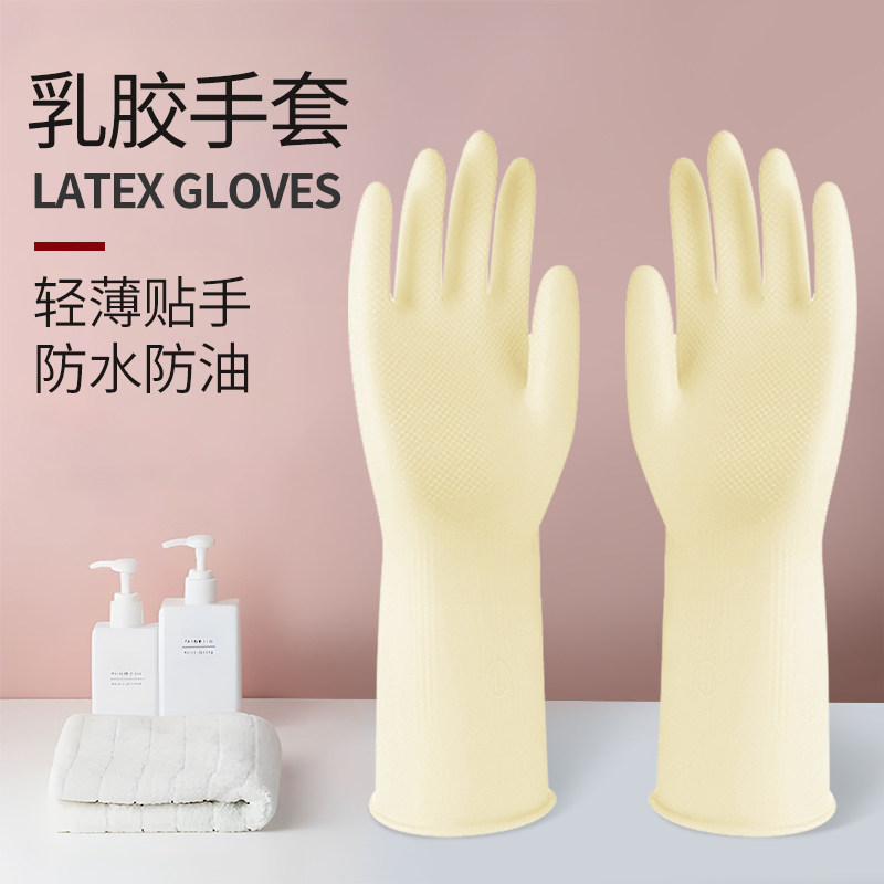 速发洗碗手套家务厨房干活清洁耐用胶水乳胶刷碗洗衣服橡防洗衣洗