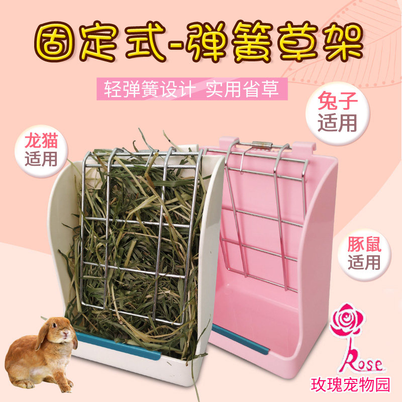 速发马卡固草弹簧子架草架兔草草架猪草盆牧定草架