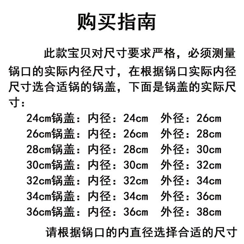 速发多星锅电锅锅盖不锈钢组合钢化玻璃家用蒸锅炒菜锅锅盖通用包