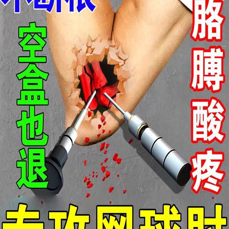 速发【一贴肘效】网球见专用贴胳膊臂酸痛拉伤不敢用力抬肘疼痛加